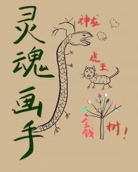 灵魂画手,天下我有!