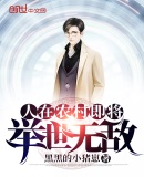 人在农村即将举世无敌