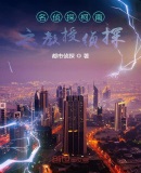 名侦探柯南之教授侦探