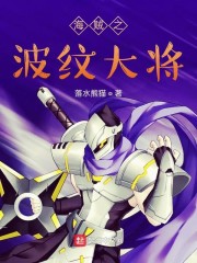 人在海贼四皇为分身