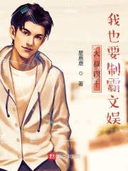 大叔四十,我也要制霸文娱
