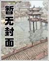 小四,向着渣男进攻