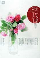 纸玫瑰(全集)