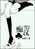 爱情筹码