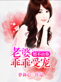 婚不由你:老婆,乖乖受宠