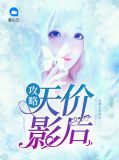 攻略天价影后宮久侑