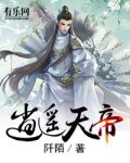 逍遥天帝