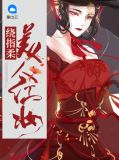 许红妆君长离