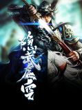 隐武虚空云蝶