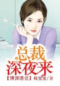 一夜缠情:总裁夜欢宠