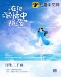 在他深情中陨落陆容渊
