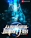 神祇:从原始部落图腾开始