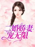 慕锦席厉城