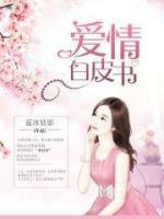 豪门难惹:总裁,请牢记