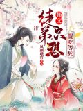 师父,徒弟只想混吃等死