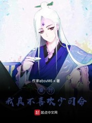 秦时之我真不想当暴君啊