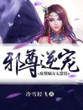 邪尊逆宠:废柴嫡女太嚣张