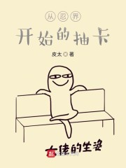 木叶:从忍界开始的抽卡