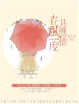 景晓萌陆皓阳