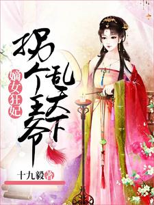 萧灵芸离夜寒
