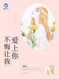 不悔让我爱上你林岑