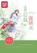 秦小夏慕云汐