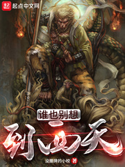 西游:让子弹飞一会儿