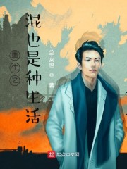 重生1998之混也是种生活