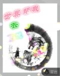 世界帮我去复仇