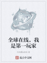 全球在线,我是第一玩家