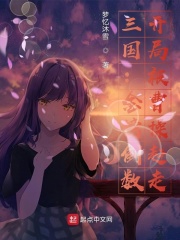 三国:金榜倒数,开局被曹操赶走