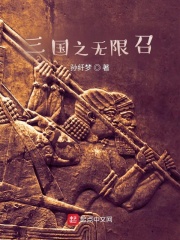 三国召唤无限流
