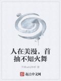人在美漫,首抽不知火舞