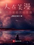 人在美漫:从卡玛泰姬开始签到