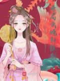 人在绝世唐门,开局武魂轩辕剑