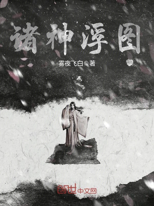 诸神浮图
