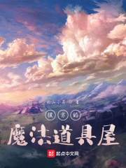 彼方魔法道具的专遣配送
