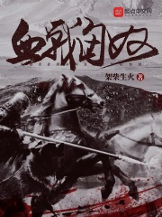 血战匈奴