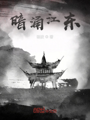 三国谍战风云之暗涌江东