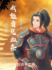 三国:从桃园结义开始