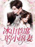 蓝雨汐冷漠寒