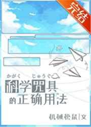 科学咒具的正确用法