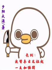 亮剑:我替李云龙拉起一支加强团