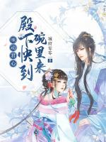 味动君心:殿下快到碗里来
