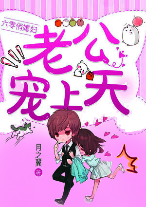 六零俏媳妇:老公,宠上天