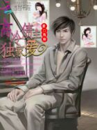 豪门隐婚:高冷债主独家爱