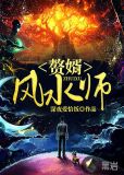 赘婿风水师
