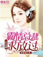 入骨宠婚:夜少,别闹!
