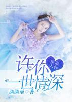 星辰入怀,许你一世情深