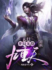 玄幻:开局无敌,逍遥九重天